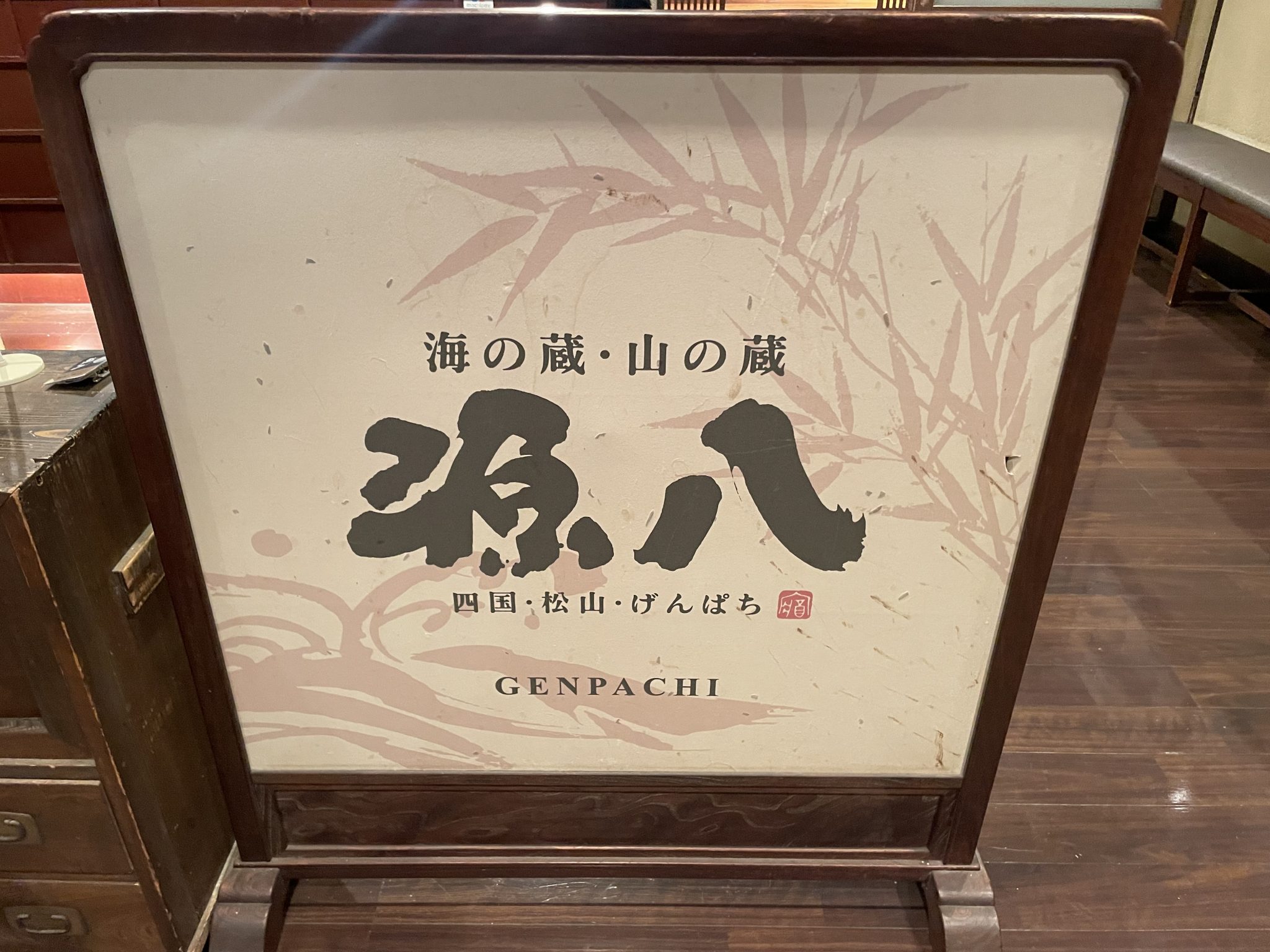 2025年　忘年会1