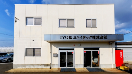 IYO松山ハイテック外観